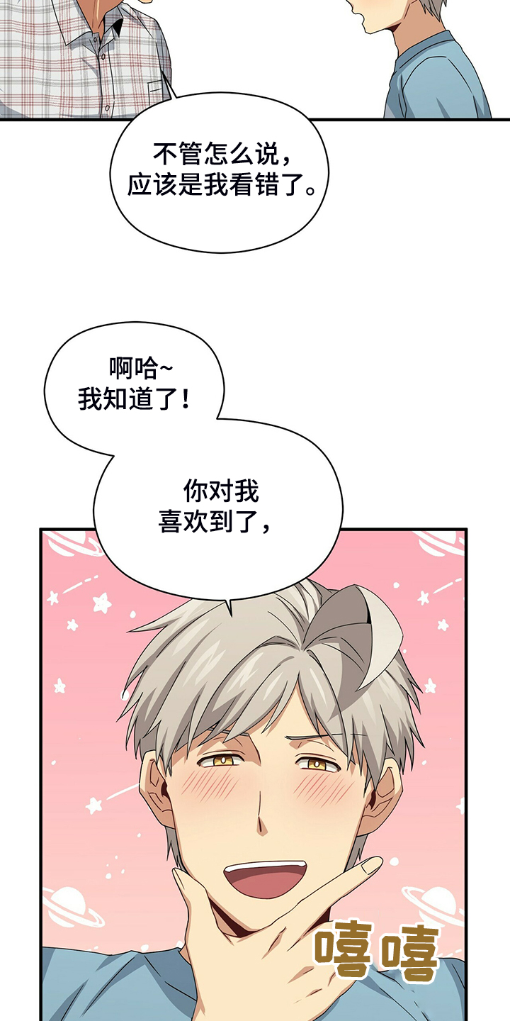 第59章：改变的起源8