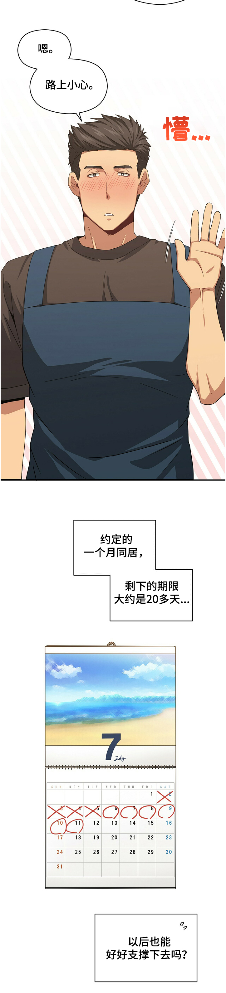 第48章：真拿你没办法15