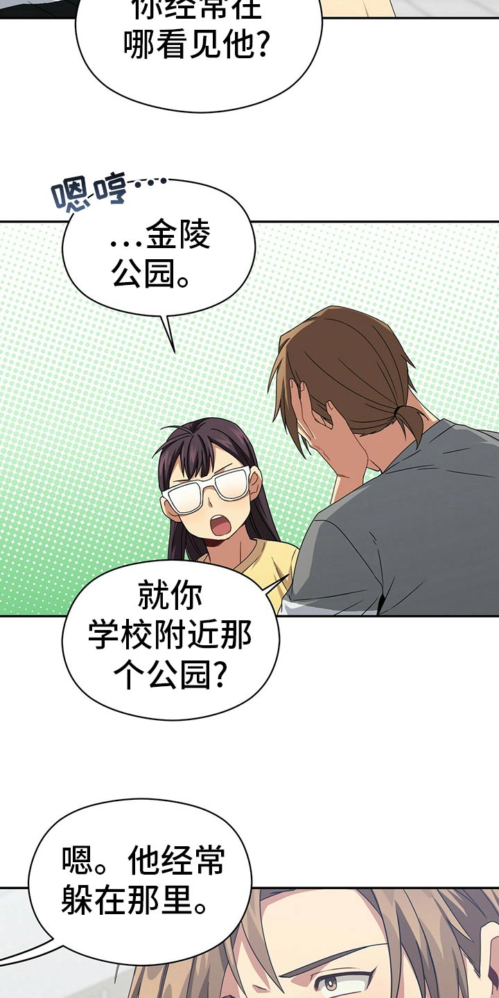 第93章：公园20