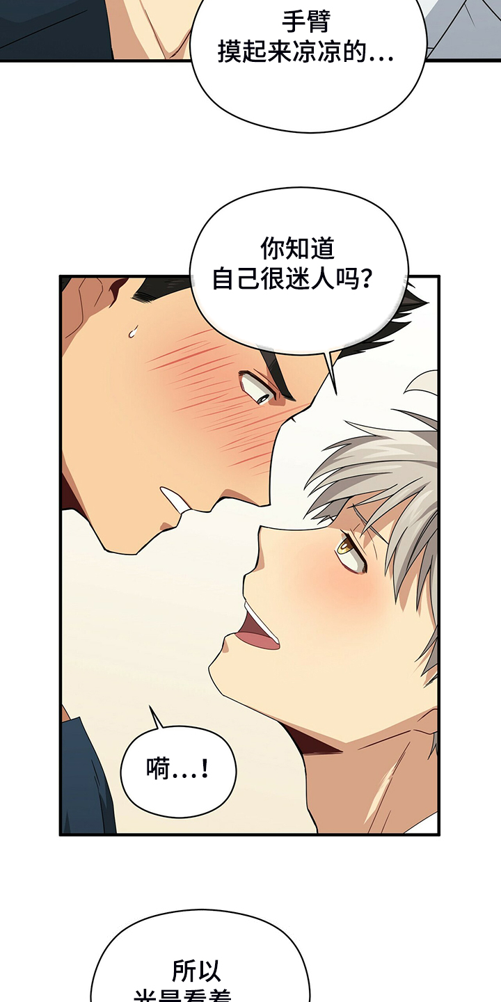 第66章：小围裙11