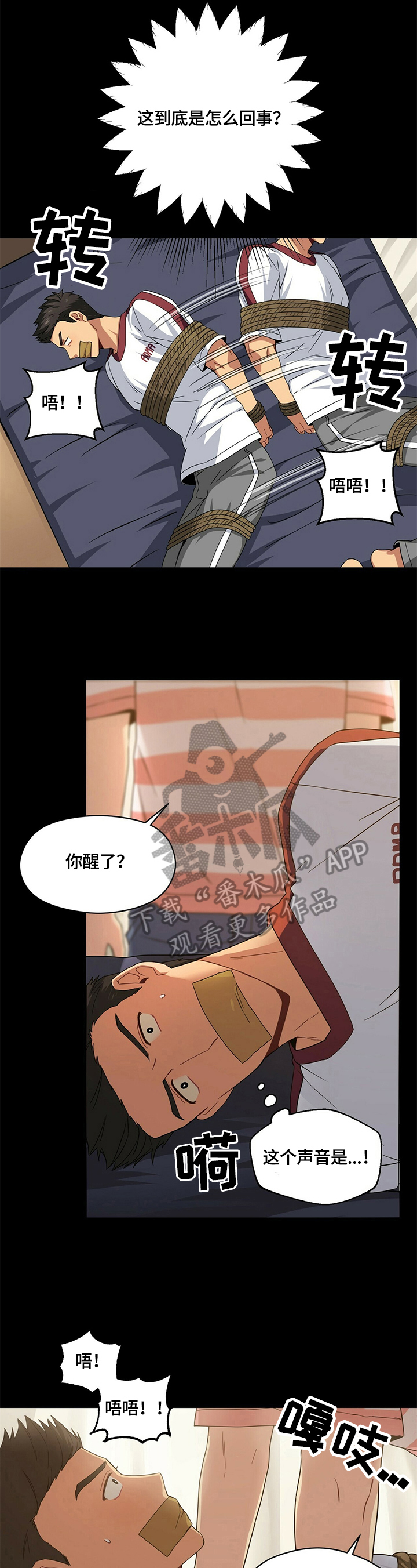 第7章：噩梦1