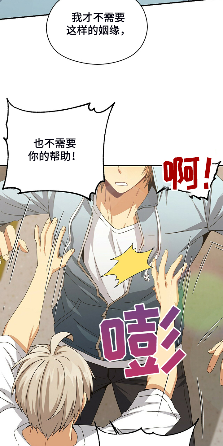 第79章：伪证23