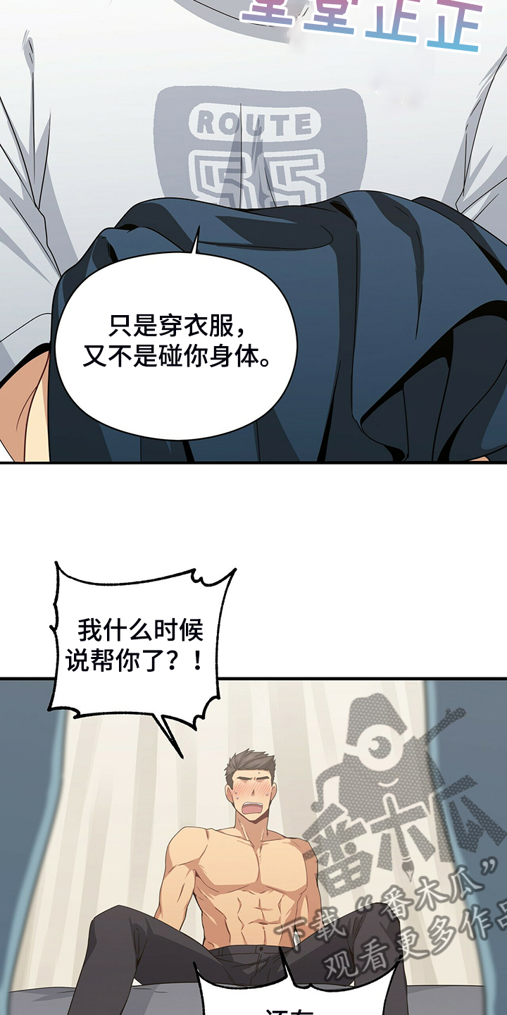 第65章：你输定了25