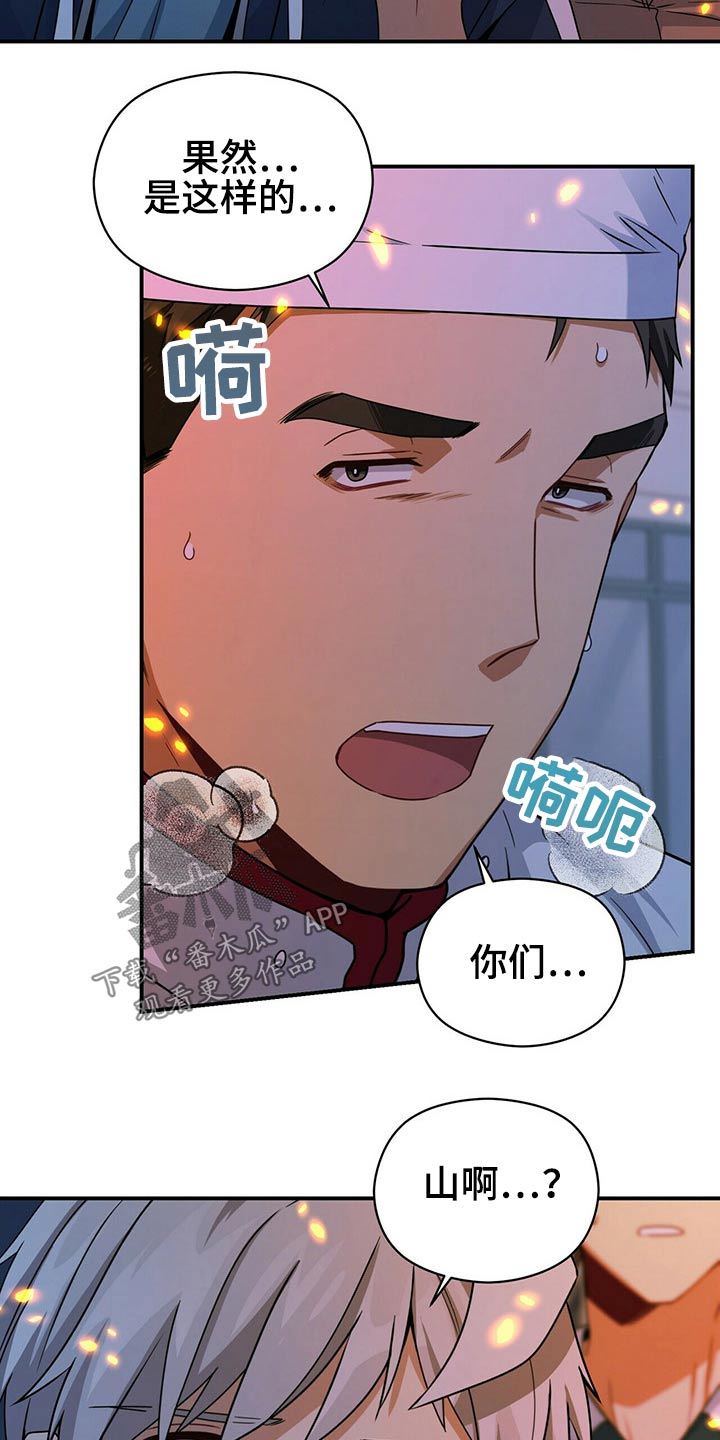 第87章：出来了20