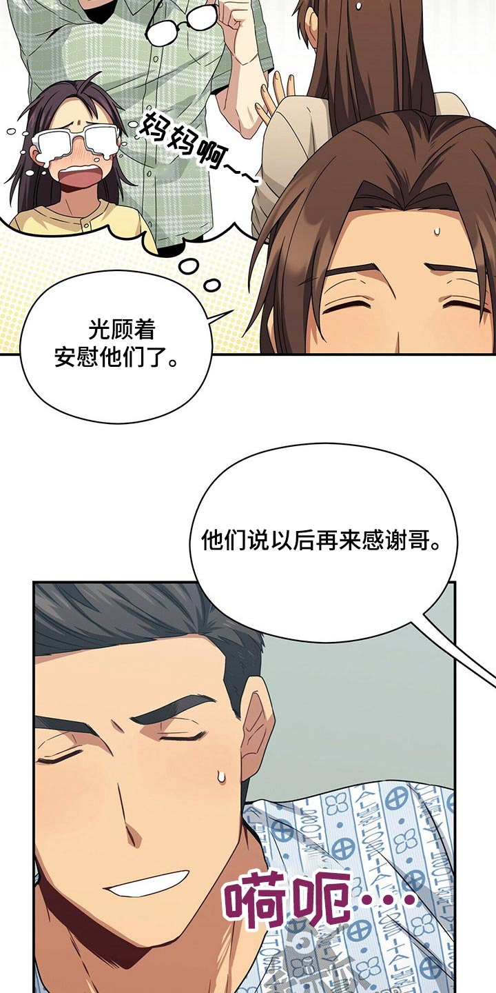 第88章：苏醒7
