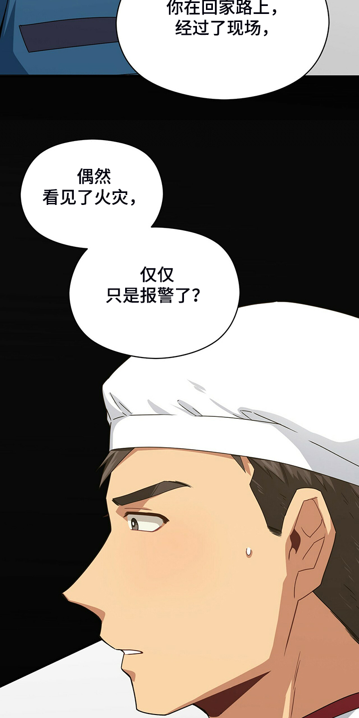 第61章：故意隐瞒10