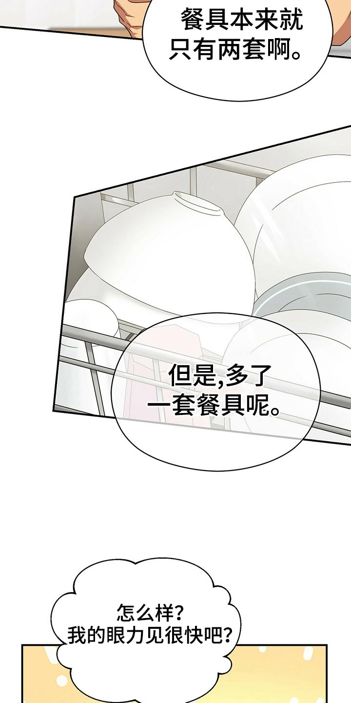 第94章：试探15