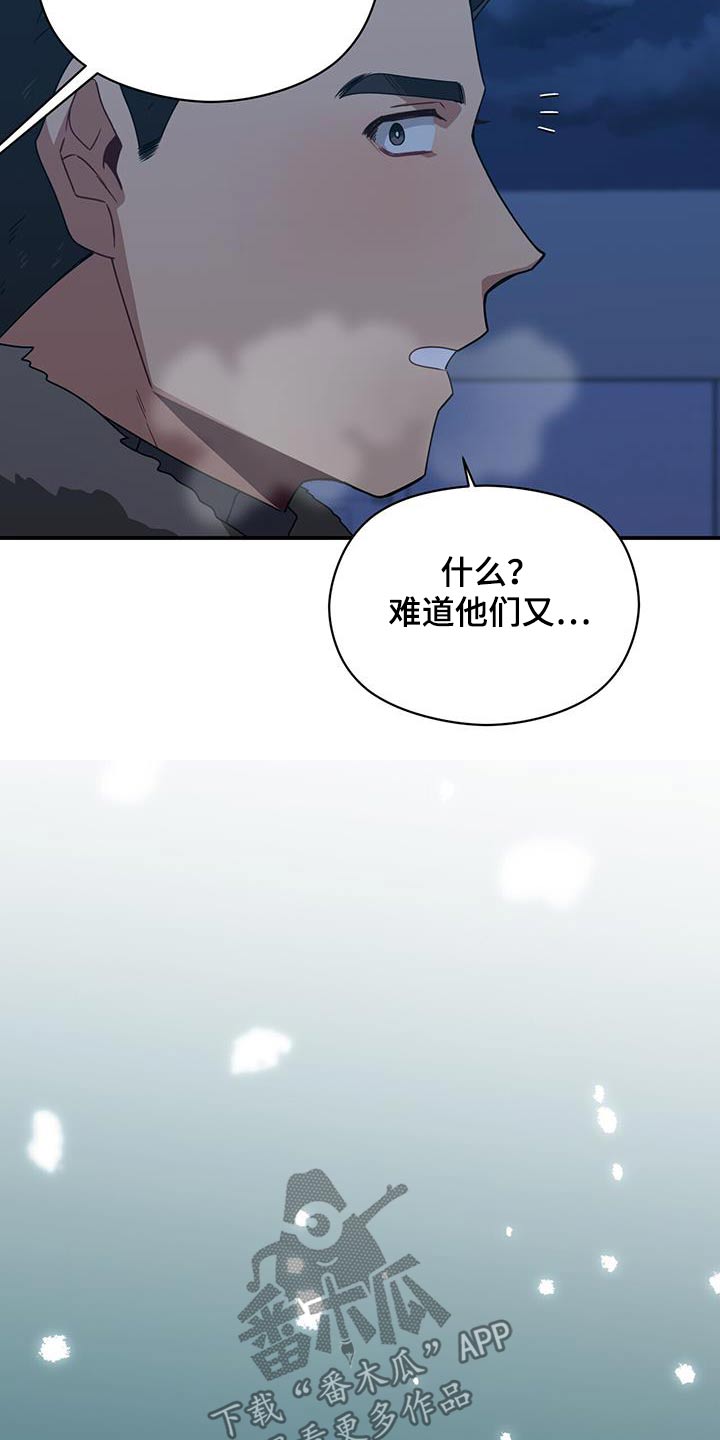 第152章：【番外】下雪了15