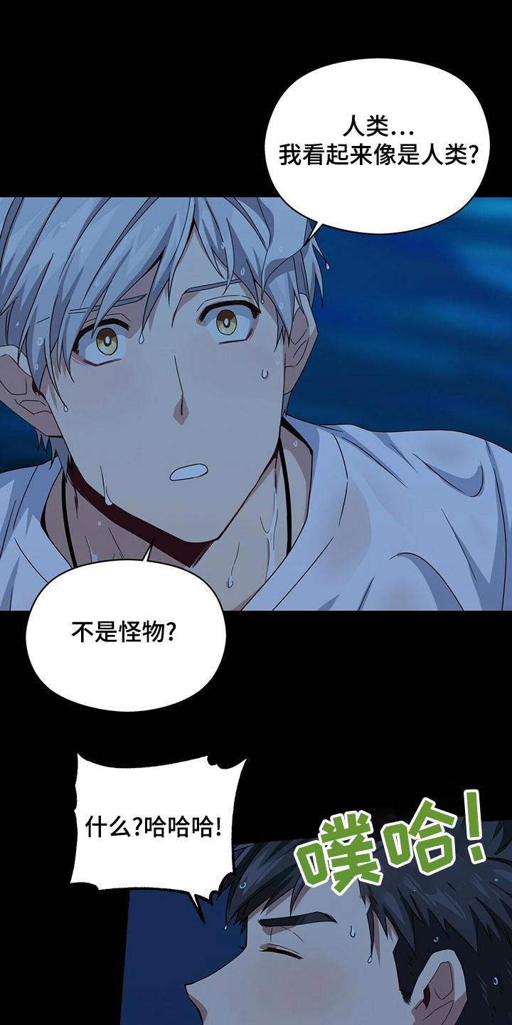第110章：寻死15