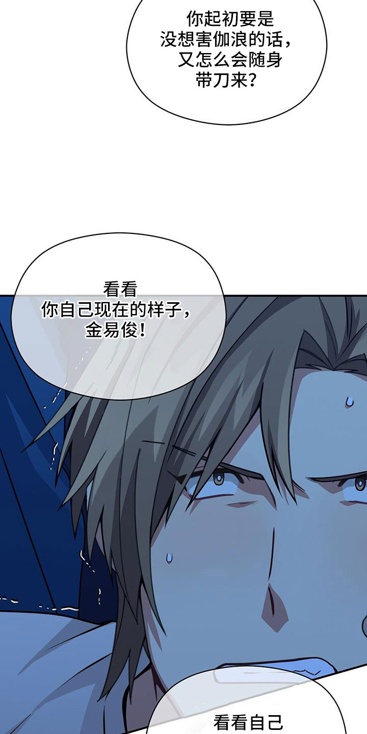 第138章：先做个人吧20