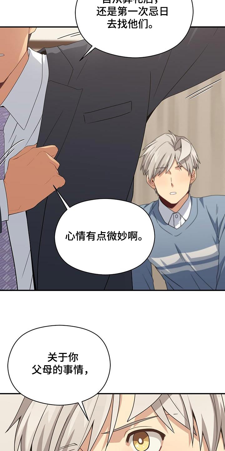 第143章：【番外】祭拜12