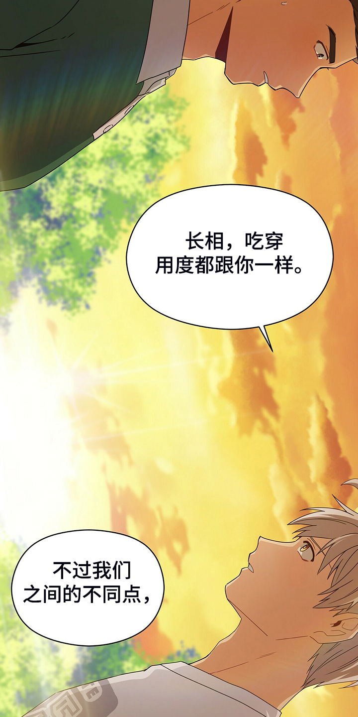 第63章：你真是外星人？15