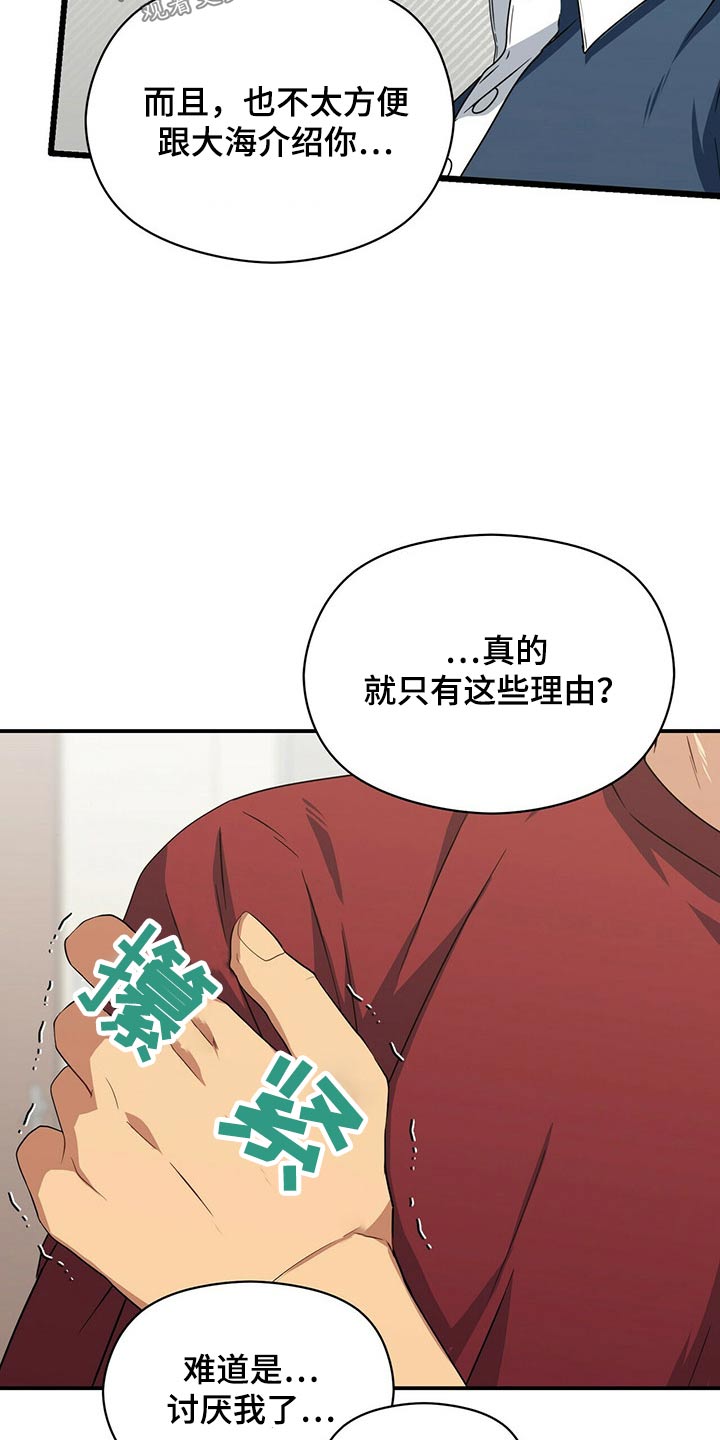 第91章：抱歉24