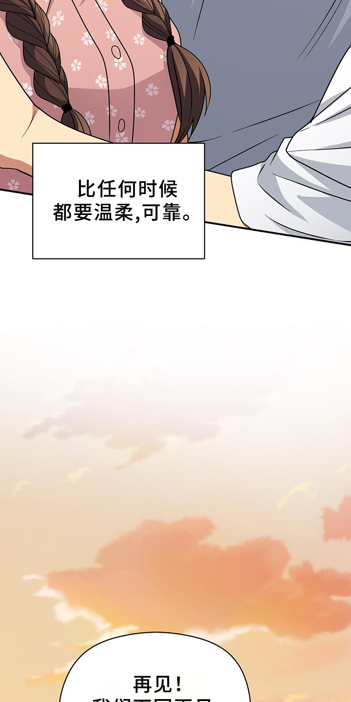 第140章：重新出发18