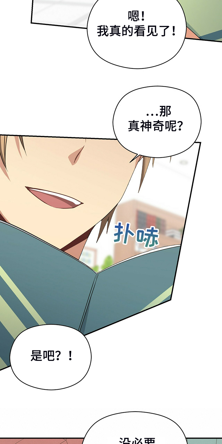 第72章：观察日记23