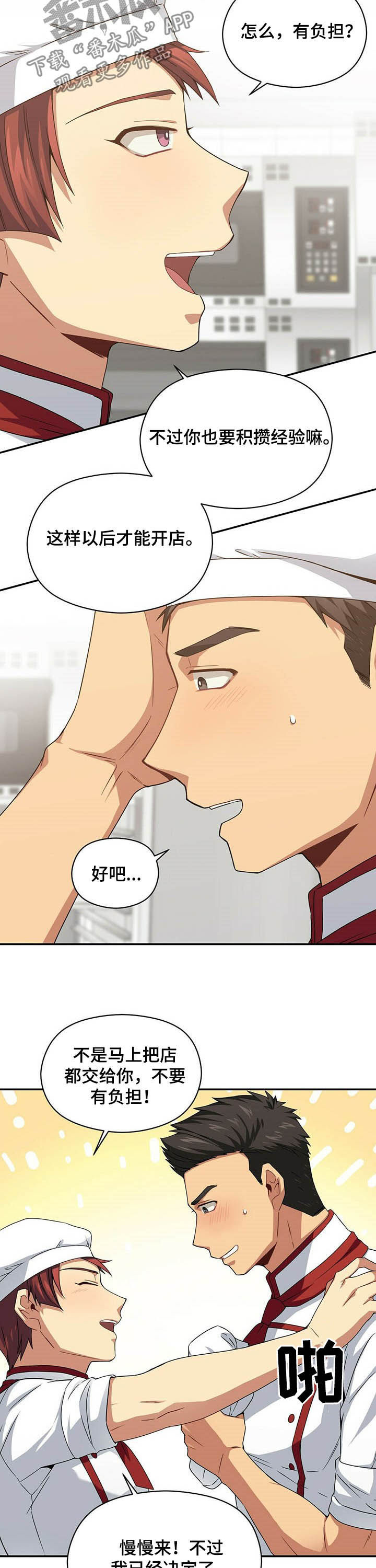 第27章：重任12