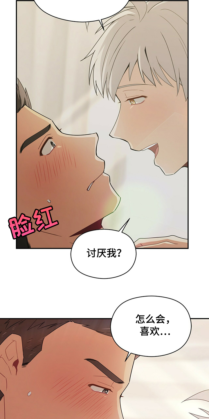 第53章：睡过头23