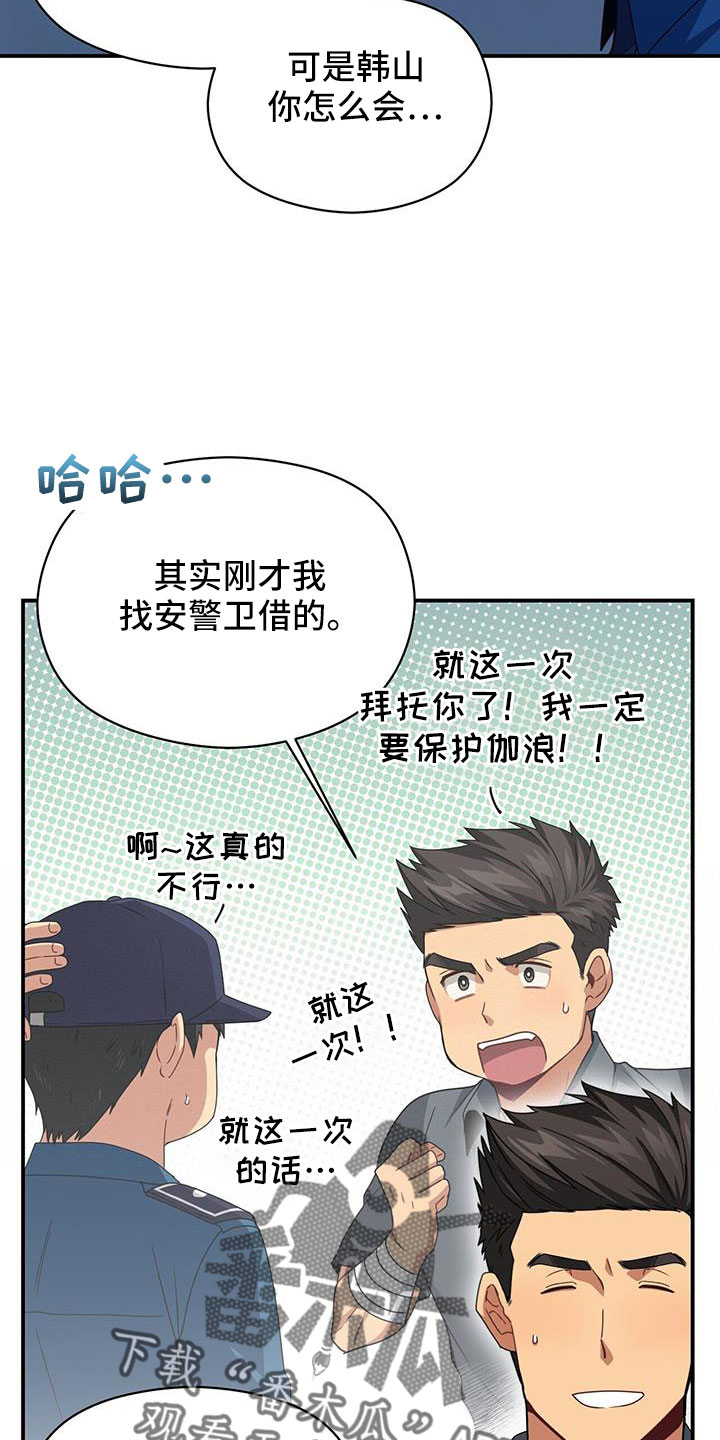 第138章：先做个人吧16