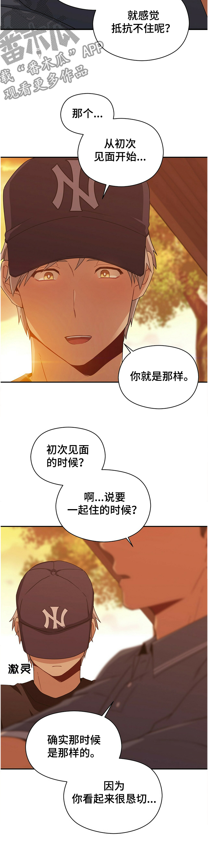 第43章：乱七八糟的浪漫9