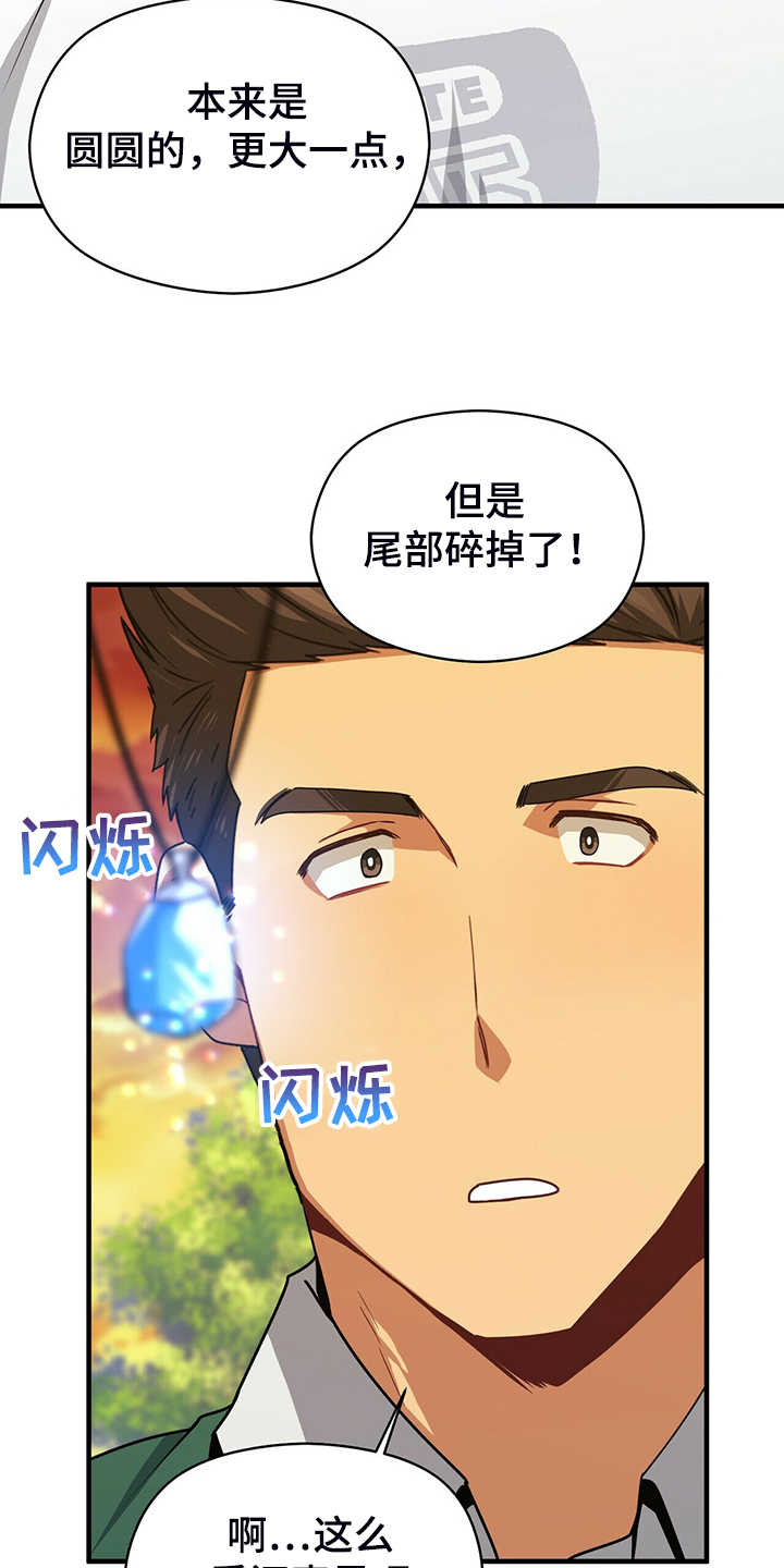 第64章：开玩笑吧13