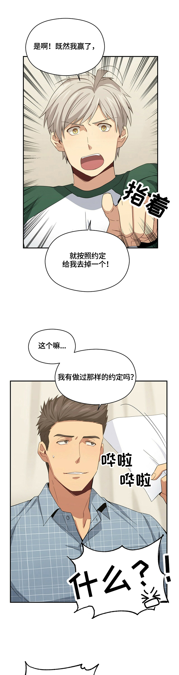 第20章：碰巧5