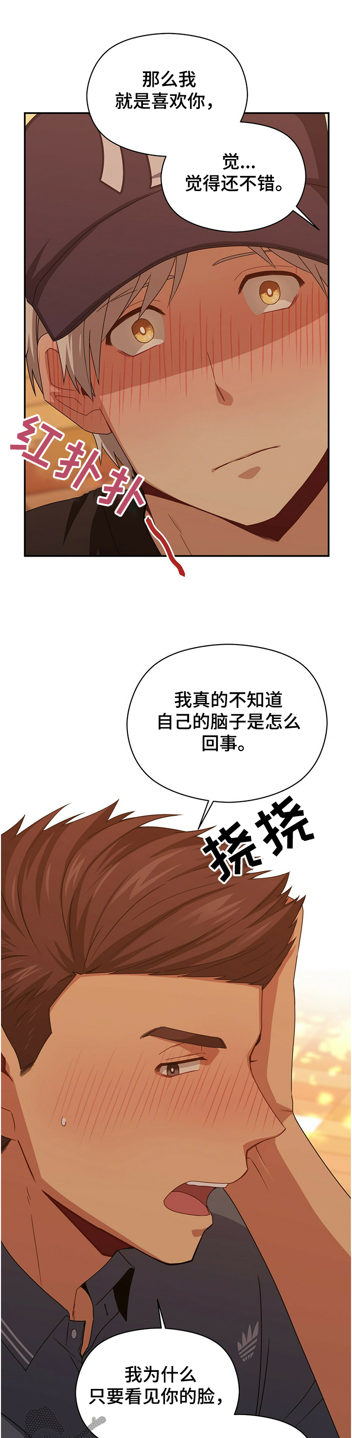 第43章：乱七八糟的浪漫8