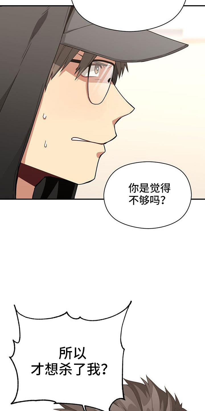 第131章：先杀了你10