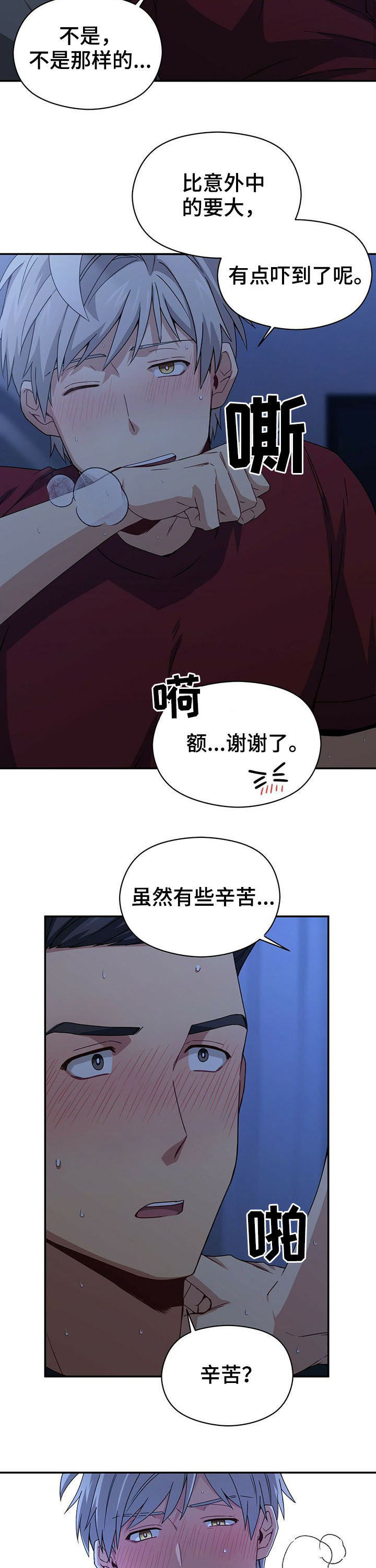 第31章：生疏2