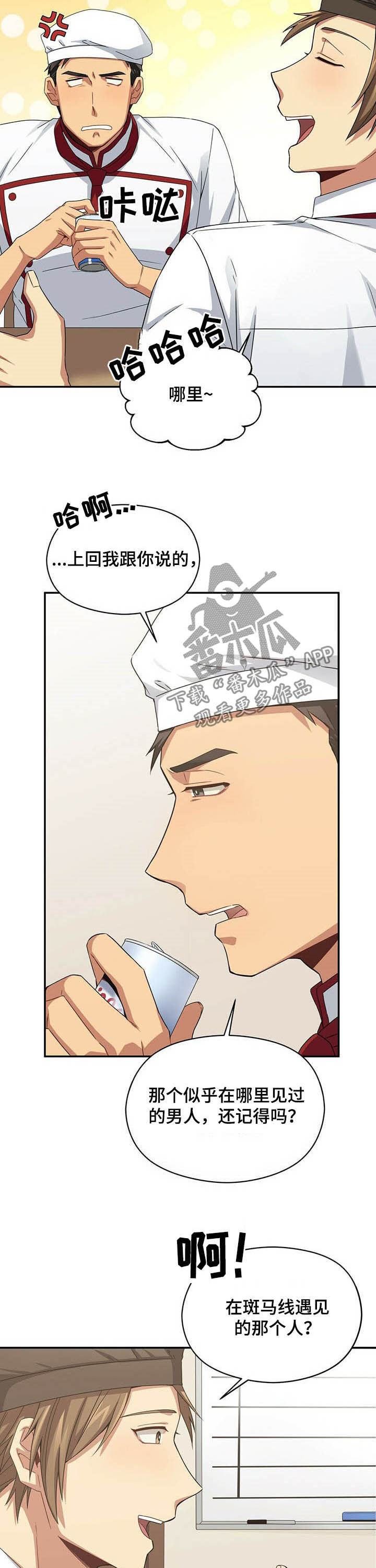 第25章：偷窥3