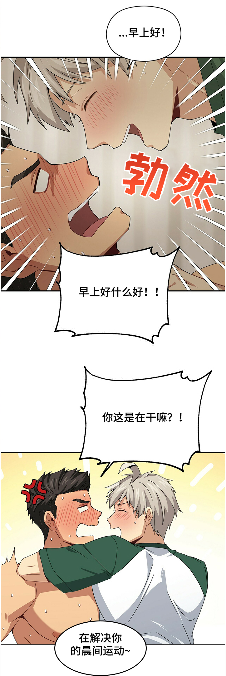第48章：真拿你没办法5
