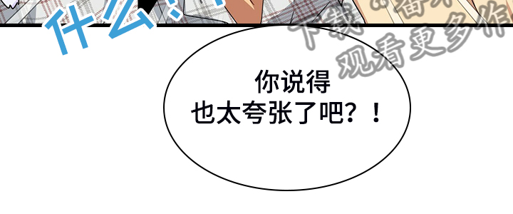 第59章：改变的起源10