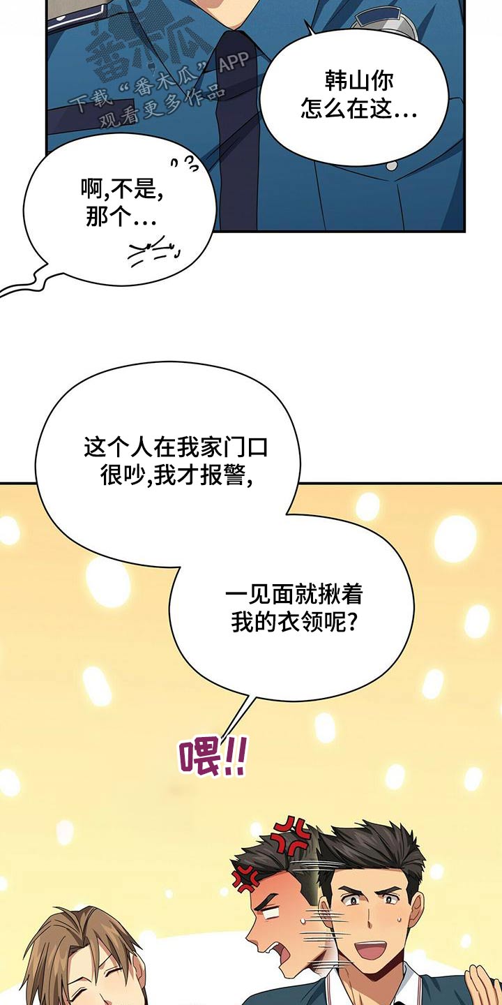 第105章：警察21