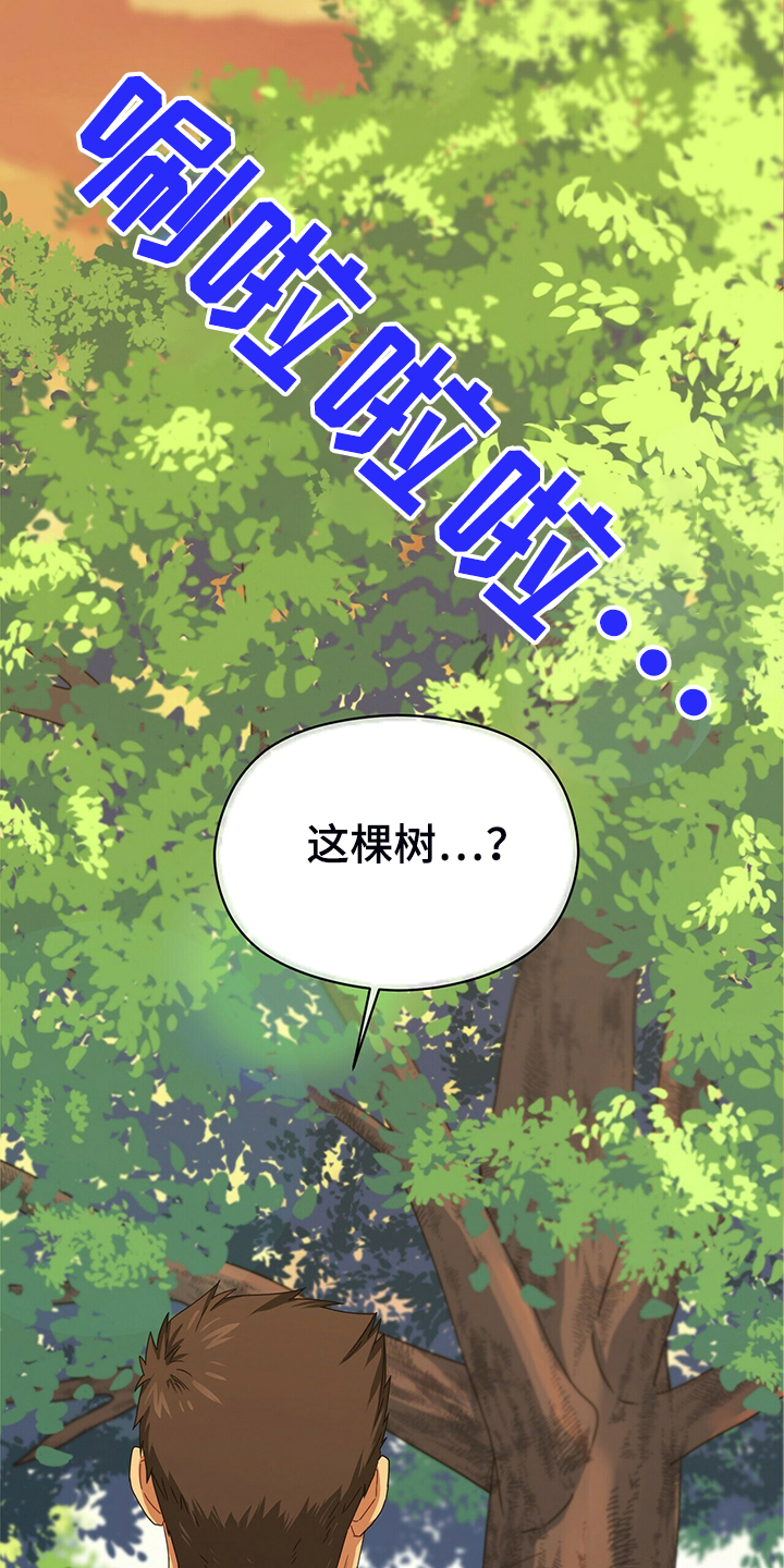 第63章：你真是外星人？27