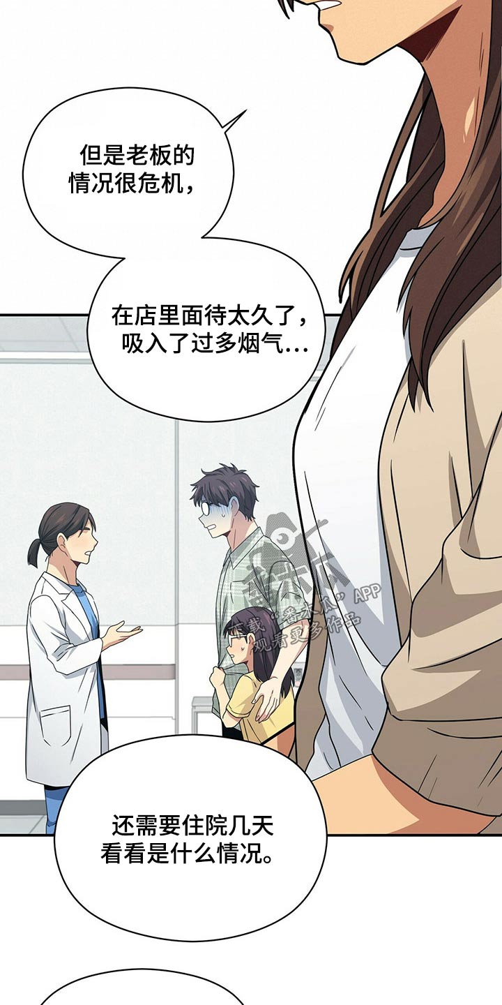 第88章：苏醒5