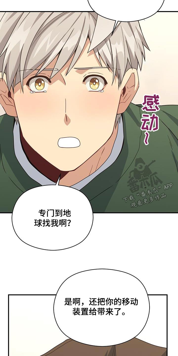 第145章：【番外】去上班3