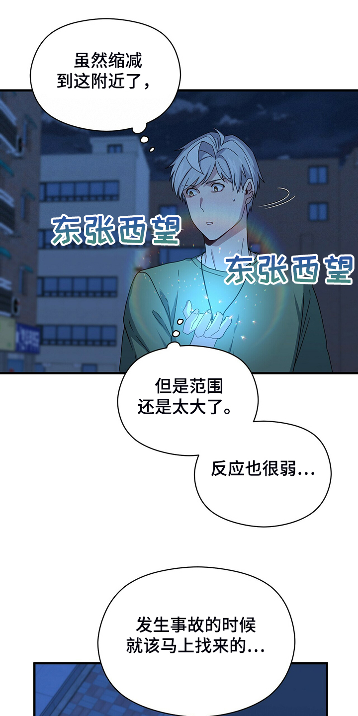 第68章：寻找失物18