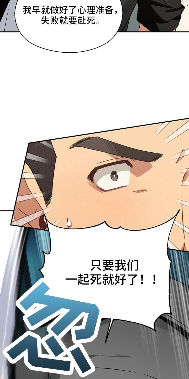 第132章：一起死好了29