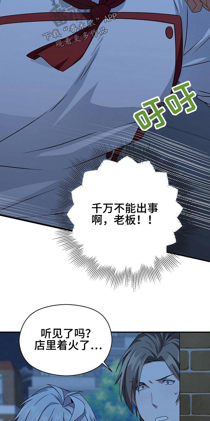 第86章：担心2