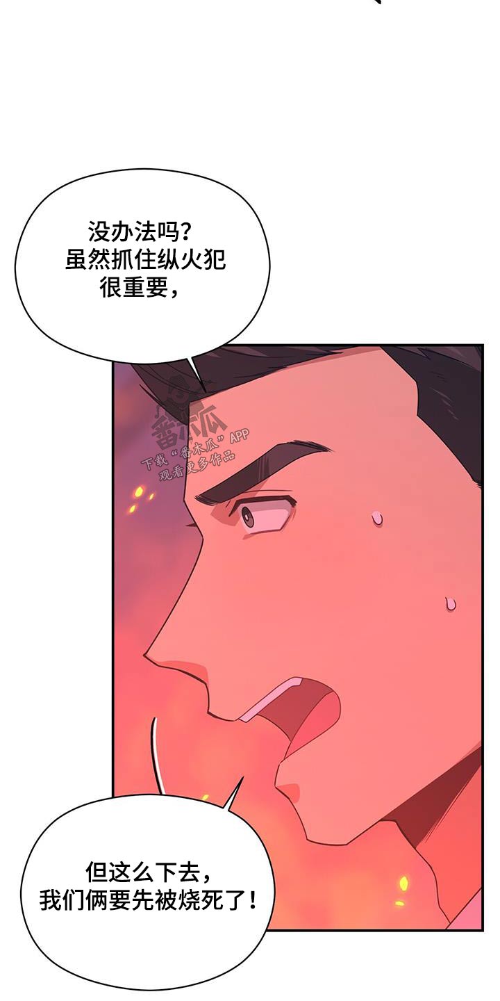 第127章：一起赴死吧19
