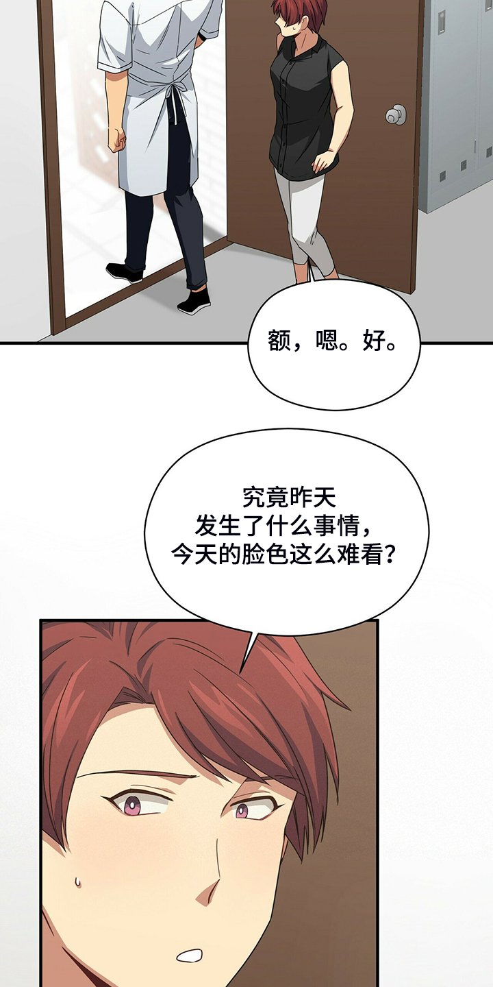 第60章：调查问话19