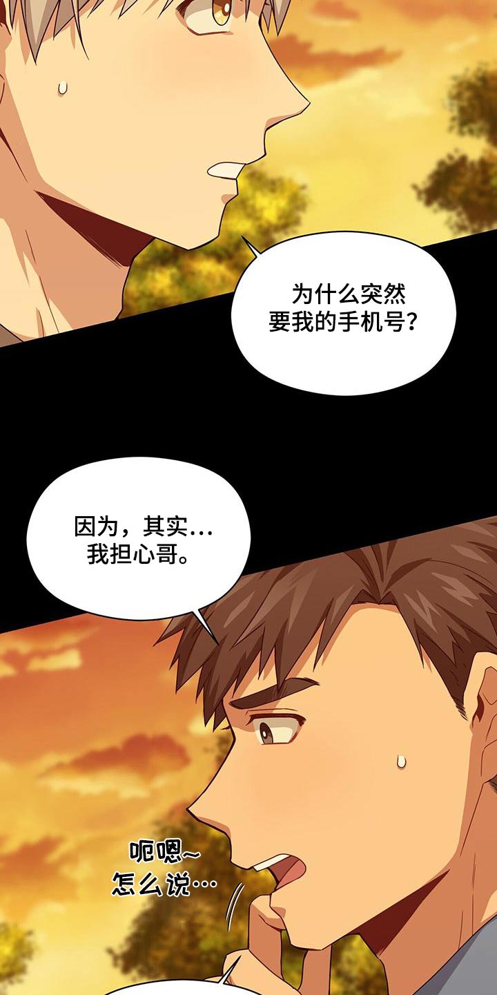 第113章：记忆4