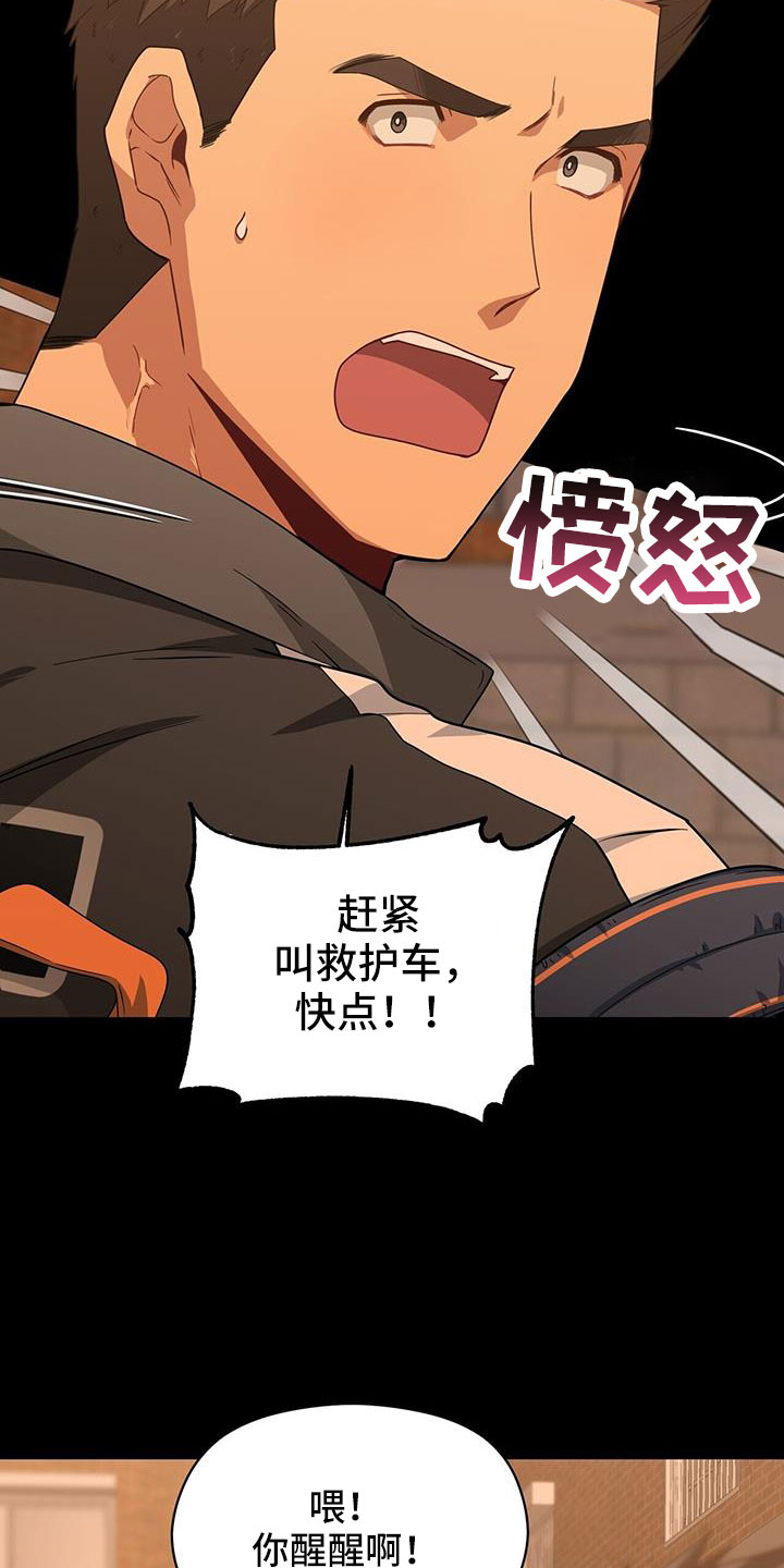 第136章：杀人犯？15