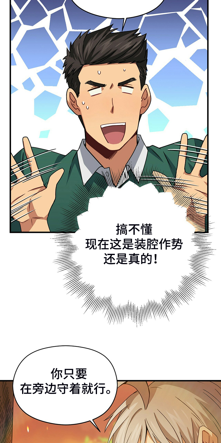 第63章：你真是外星人？33