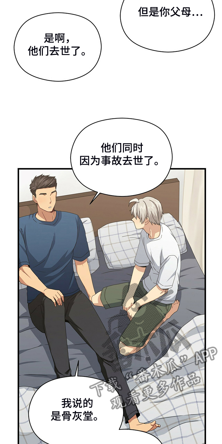 第75章：糟心的父母8