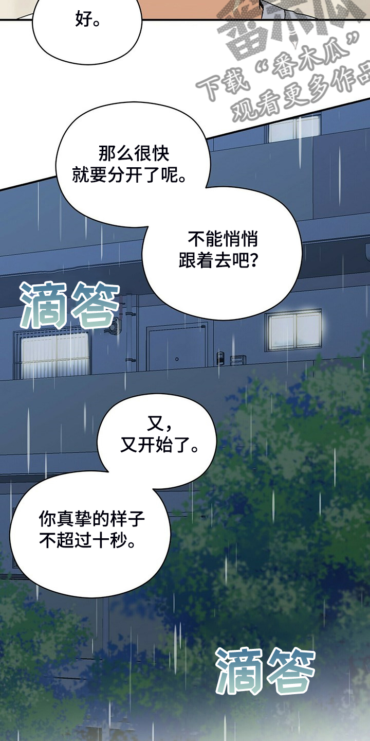 第75章：糟心的父母25