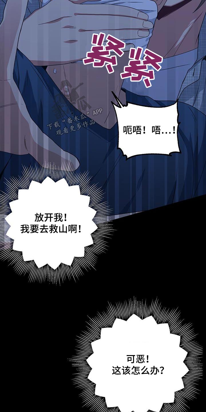第120章：妨碍15