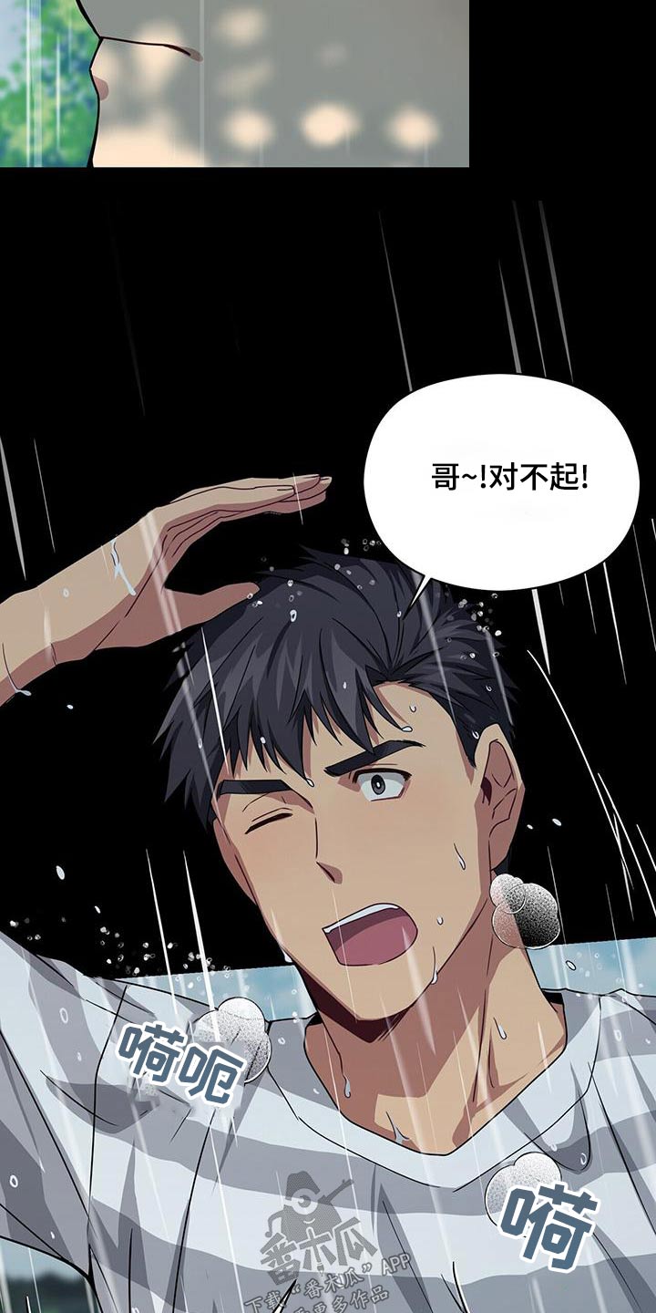 第112章：遇见13