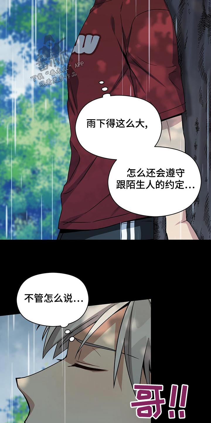 第112章：遇见12