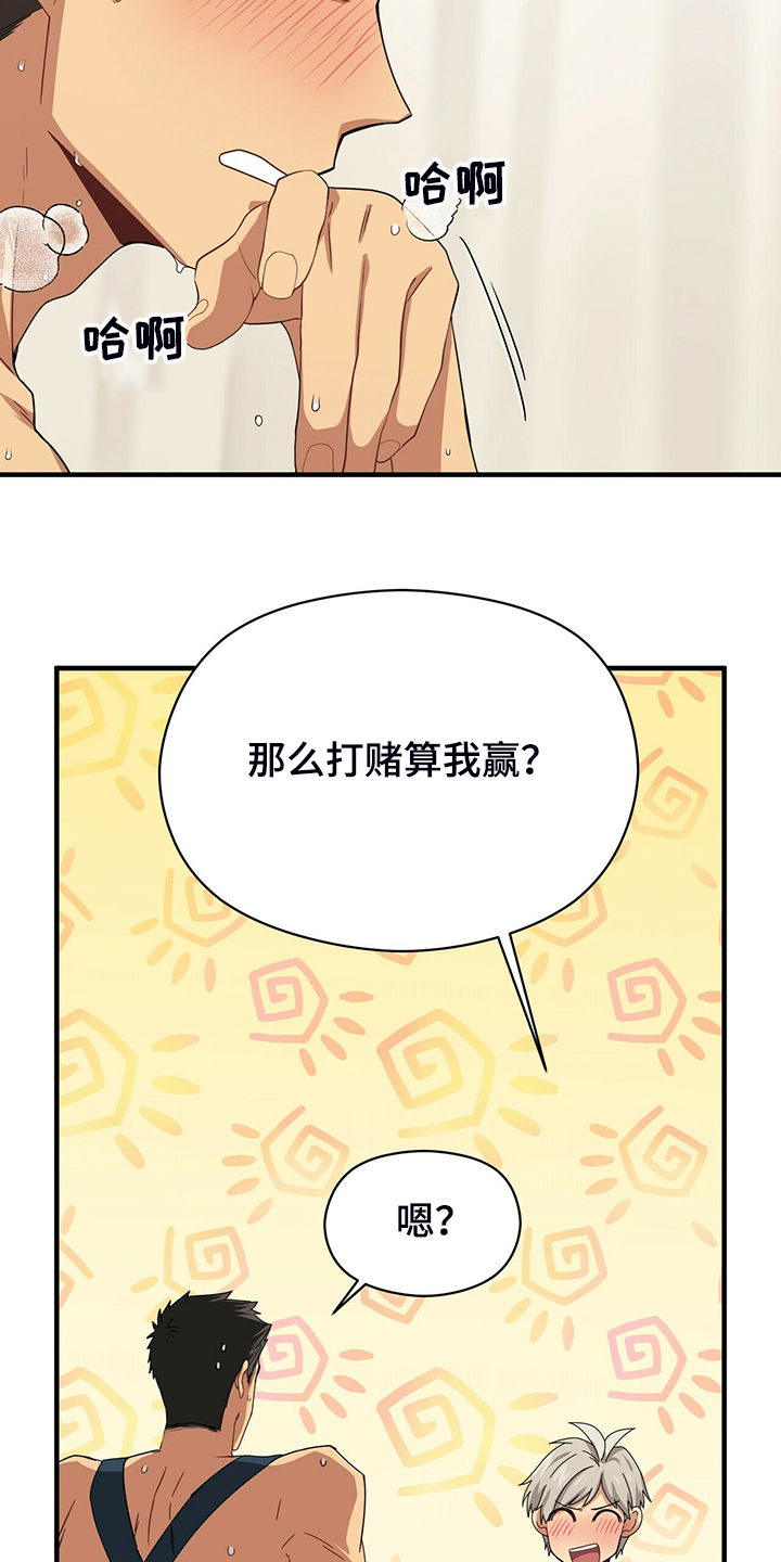 第67章：不要碰它8