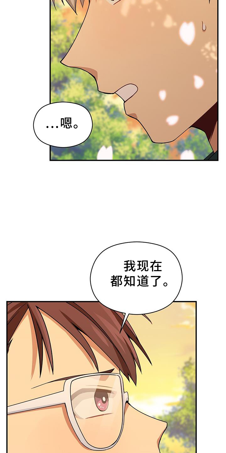 第142章：【完结】好人10